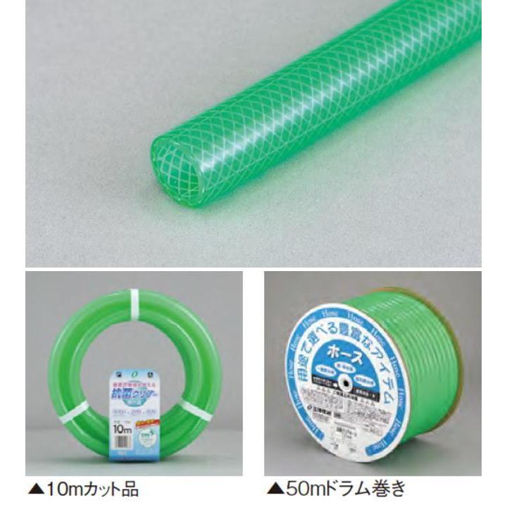 日本製・高品質 ホース 三洋化成 抗菌クリアホース50mドラム巻き KC-15195D50G 15mm(内径) グリーン 給水用 散水用 抗菌 耐圧
