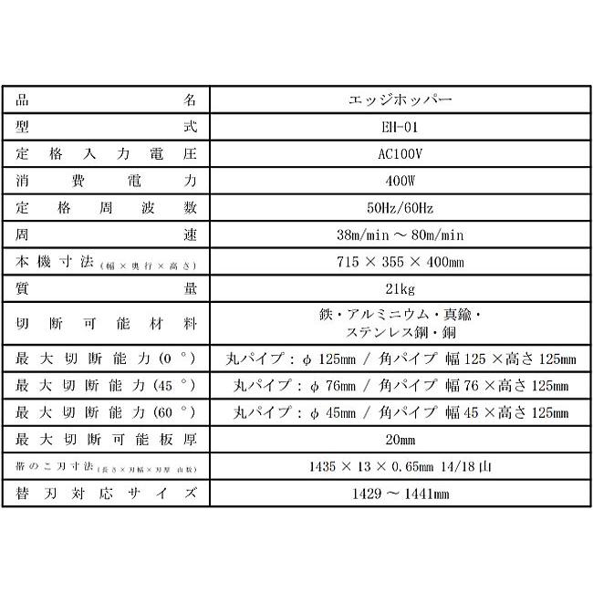 SUZUKID バンドソー 切断機 スズキッド メタルバンドソー エッジ SUZUKID バンドソー 切断機 スズキッド メタルバンドソー エッジ