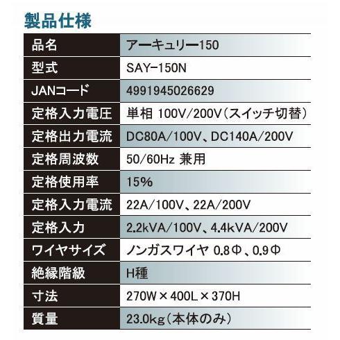 SUZUKID（スズキッド） 溶接機 100V/200V兼用直流半自動溶接アー 