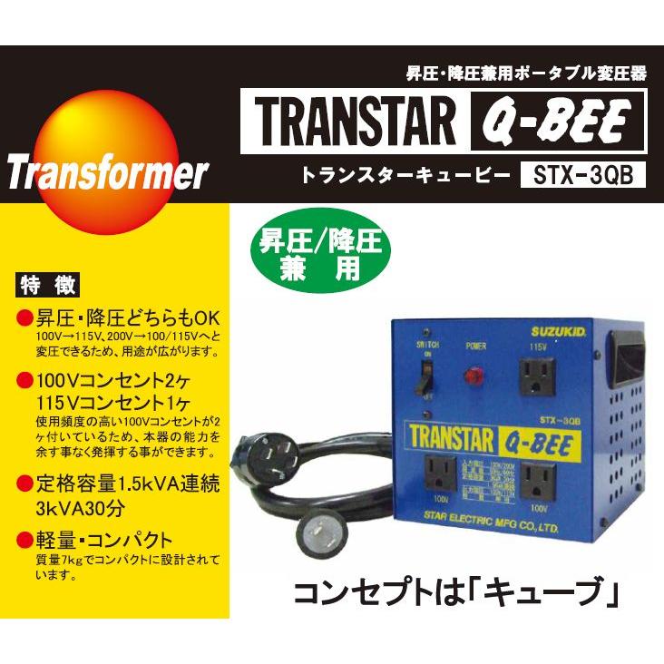 SUZUKID トランス スズキッド 昇圧・降圧兼用ポータブル変圧器 SUZUKID トランス スズキッド 昇圧・降圧兼用ポータブル変圧器