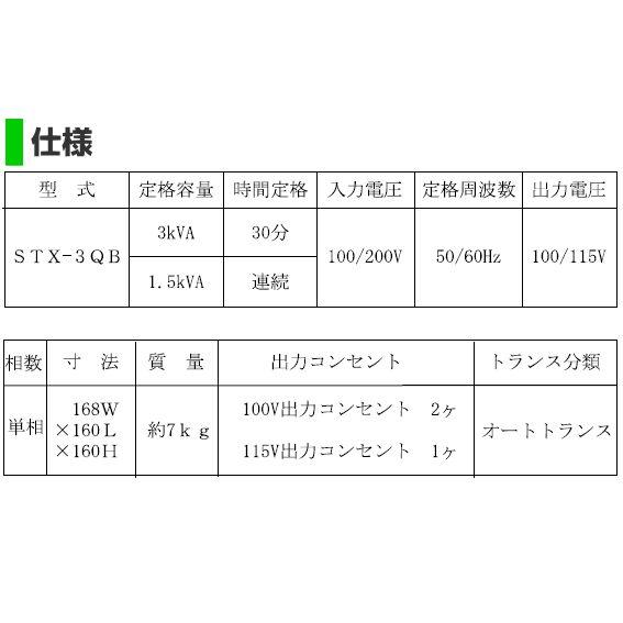 SUZUKID トランス スズキッド 昇圧・降圧兼用ポータブル変圧器 SUZUKID トランス スズキッド 昇圧・降圧兼用ポータブル変圧器