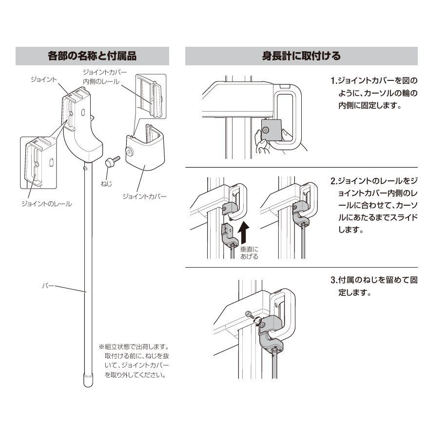 TANITA デジタル手動身長計 BH-100 カーソル操作バー付き TANITA TANITA(タニタ) デジタル手動身長計 BH-100 カーソル操作