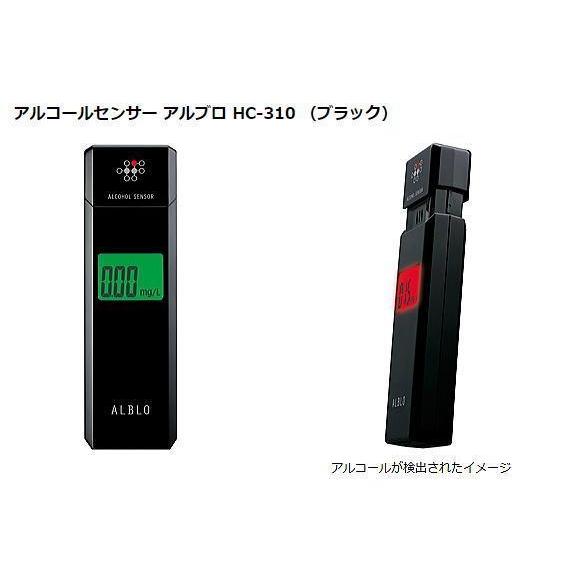 アルコールチェッカー TANITA(タニタ) アルコールセンサー アルブロ HC-310 ブラック [送料無料]｜yamakuraact01｜03
