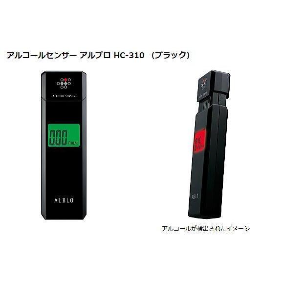 アルコールチェッカー TANITA(タニタ) アルコールセンサー アルブロ HC-310 ブラック 24個セット 呼気中のアルコール濃度を的確に測定｜yamakuraact01｜02