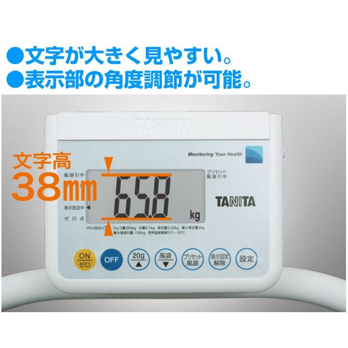 TANITA（タニタ） ハンドレール付き体重計 PH-550A 検定品 ひょう量