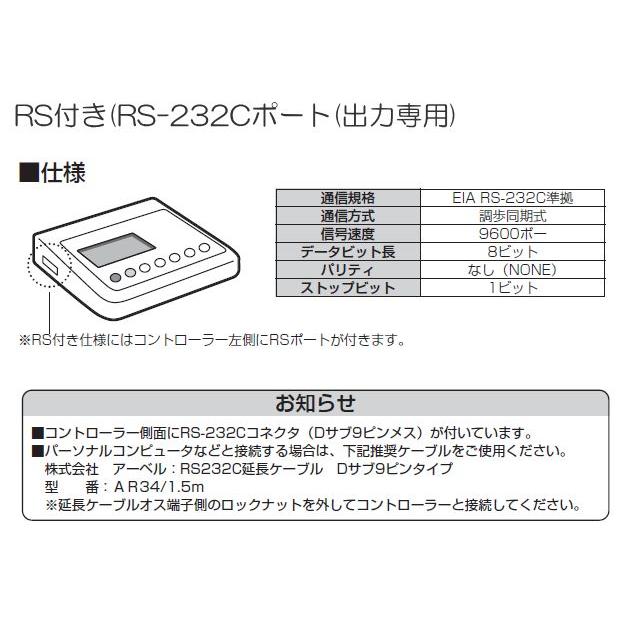 TANITA（タニタ） 車いす用体重計 PW-650A RS付き 検定品 ひょう量
