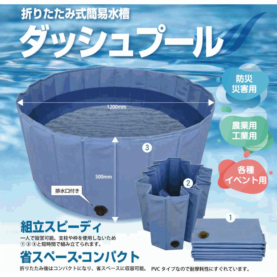 TOMBO（トンボ） [特売] トンボ工業 折りたたみ式簡易水槽 ダッシュ