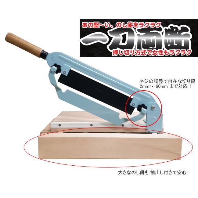 トンボ工業 のしもち切り器 MATNMC 餅切 ガイド付き 堅いのし餅も