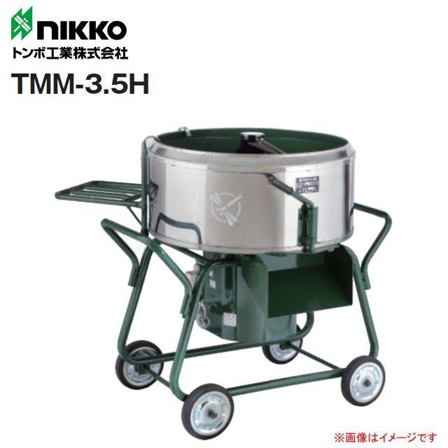 TOMBO（トンボ） トンボ工業 モルタル専用モルタルミニミキサ TMM-3.5H