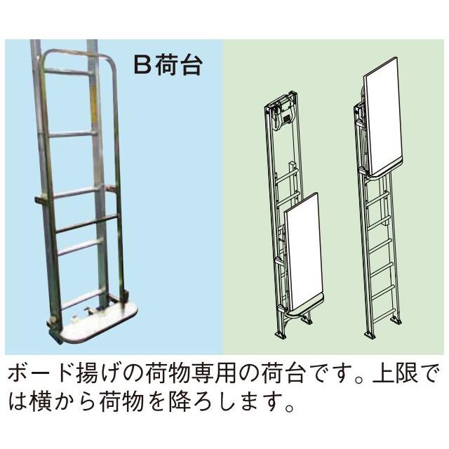 トーヨーコーケン 簡易リフト JA-3BX B荷台(ボード用) はしご トーヨーコーケン 簡易リフト JA-3BX B荷台(ボード用) はしご