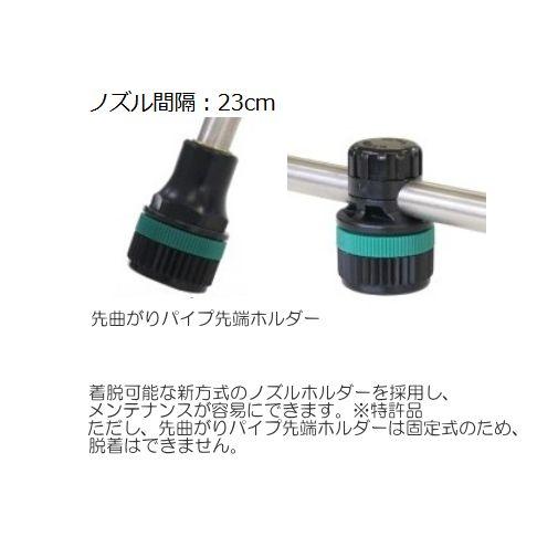 動噴用噴口 ヤマホ ステン茶用7頭口 G1/4 茶園用 全長142cm 防除 農薬
