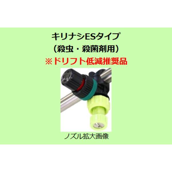 動噴用噴口 ヤマホ 簡易ブームN型 17頭口 キリナシES G1/4 散布幅 約