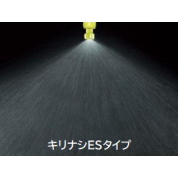 動噴用噴口 ヤマホ 簡易ブームN型 17頭口 キリナシES G1/4 散布幅 約
