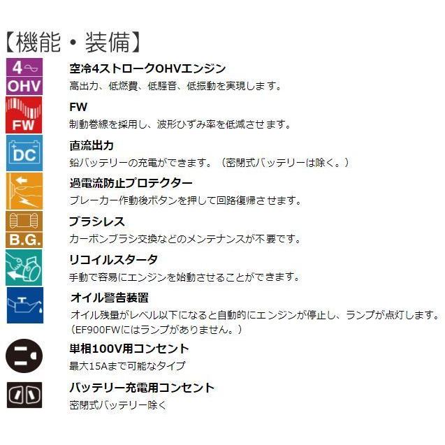 ヤマハ 発電機 EF900FW 50Hz用 スクエアなデザインのコンパクト ヤマハ 発電機 EF900FW 50Hz用 スクエアなデザインのコンパクト