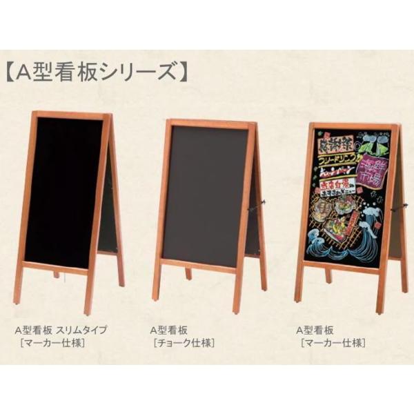 用美 A型看板両面タイプ [チョーク仕様] 49442 店頭看板(メッセージ
