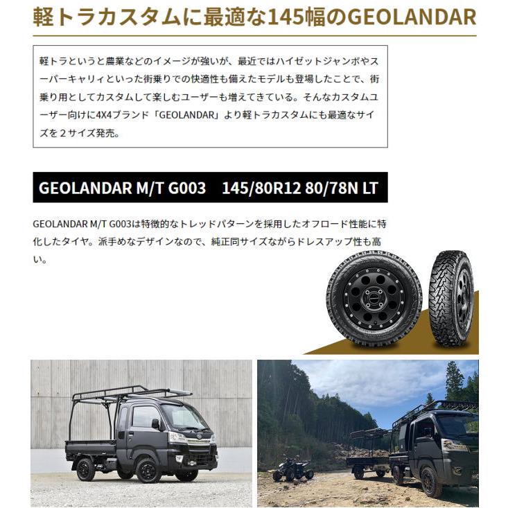 ヨコハマタイヤ [新品] GEOLANDAR M/T G003 サイズ 145/80R12 4