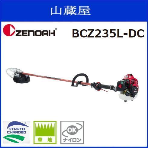 ゼノア 刈払機 z235l Dc ループハンドル Stレバー 22 5cc 始動性 加速性に優れた デュアルチョーク 搭載 草刈機 Zenoah Zenh z235l Dc 山蔵屋 農産業館 通販 Yahoo ショッピング