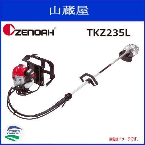 コンビニ受取対応商品 ゼノア 刈払機 Tkz235l 背負い式 ループハンドル Stレバー 排気量 22 5cc 軽量 軽快 背負ってラクラク 草刈機 Zenoah 手数料安い Www Simon Page Com
