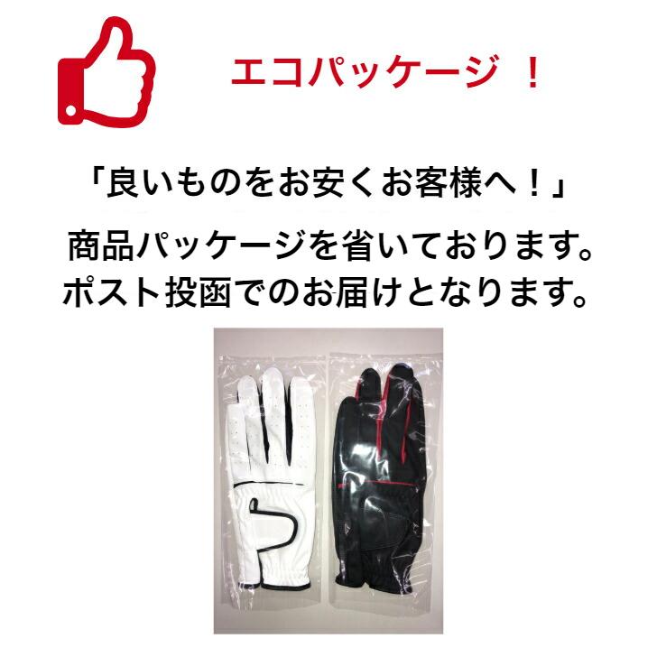 ゴルフグローブ 合成皮革 お得なまとめ買い8枚 5色 左手着用・右手着用