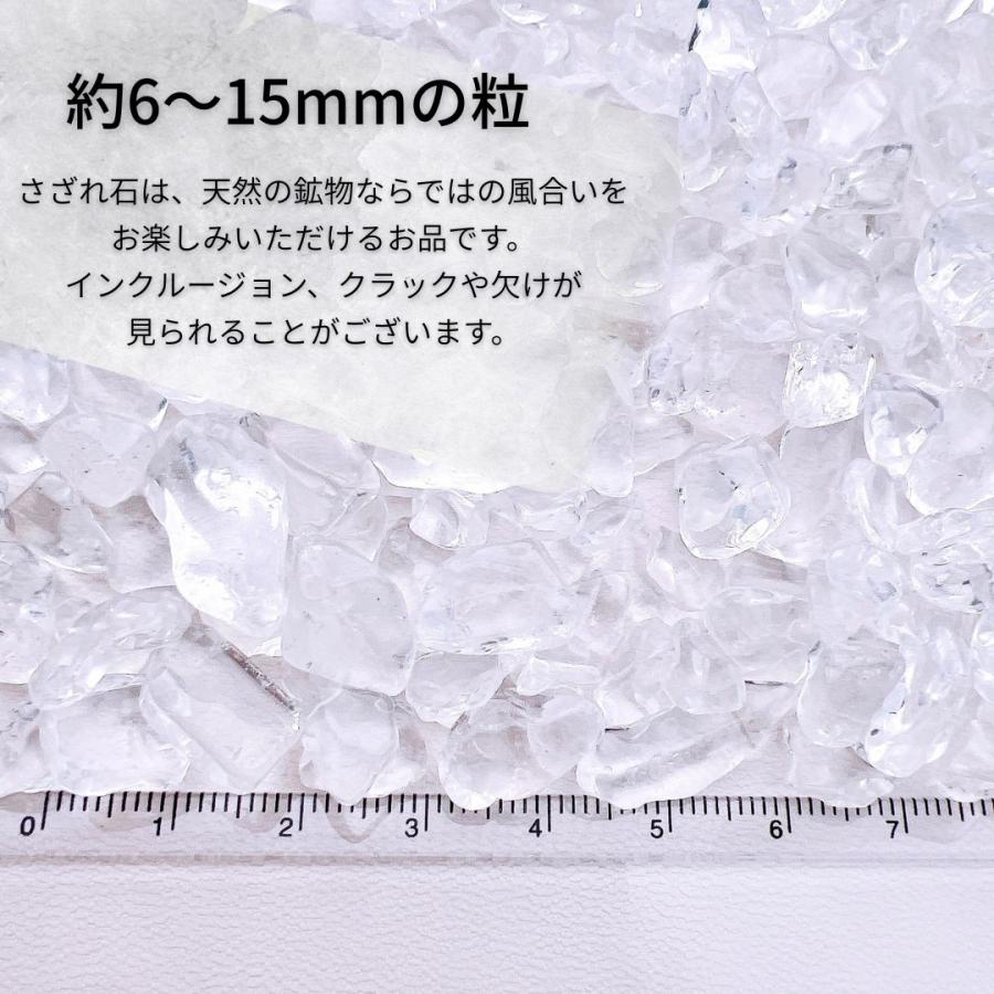パワーストーン さざれ石 浄化用 水晶 100g 天然石 送料無料 : 天然石