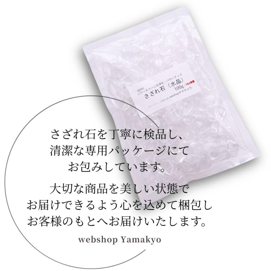 パワーストーン (さざれ石❗) パワーストーン さざれ石 浄化用 水晶 100g 天然石 送料無料 : 天然石