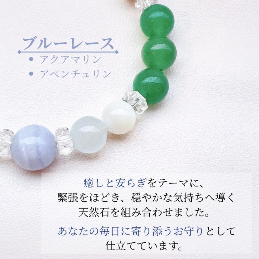 誕生石が選べる]癒しと安らぎ お守りブレスレット 天然石 ブルーレース