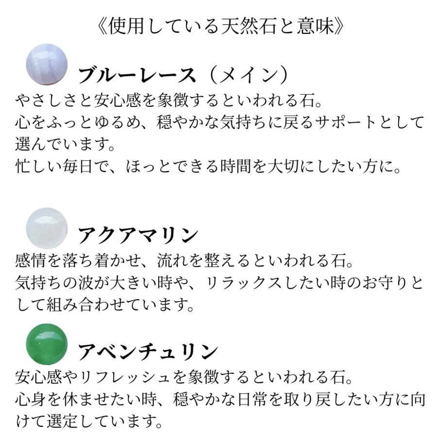 誕生石が選べる]癒しと安らぎ お守りブレスレット 天然石 ブルーレース