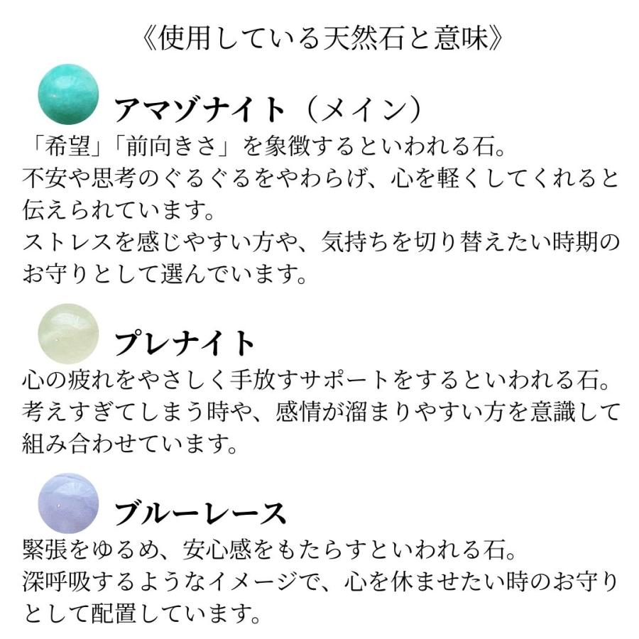 誕生石が選べる]ストレス解放 お守りブレスレット 天然石 アマゾナイト