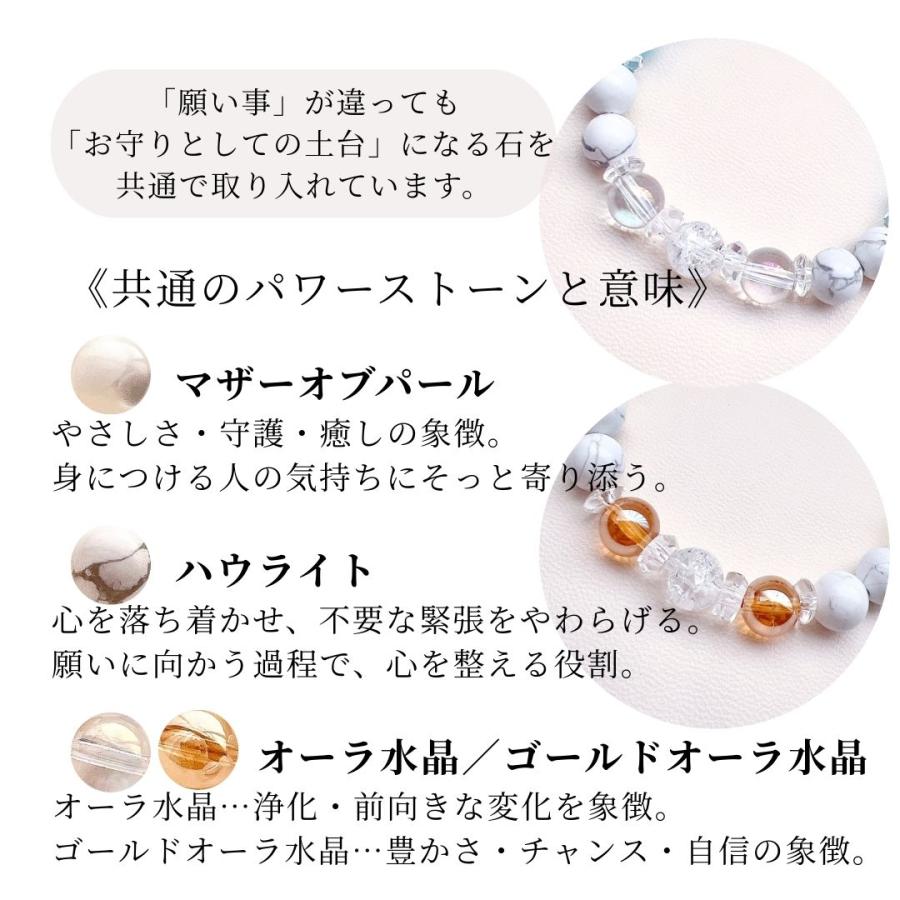 誕生石が選べる]ストレス解放 お守りブレスレット 天然石 アマゾナイト