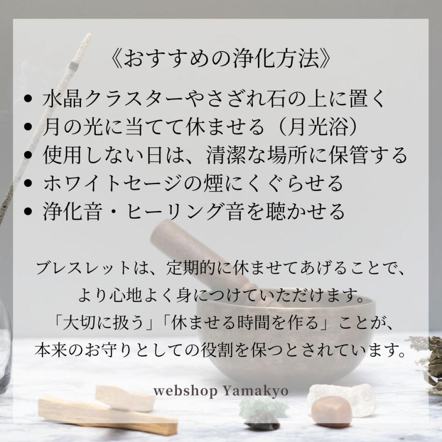 誕生石が選べる]心の再生 お守りブレスレット 天然石 ユナカイト