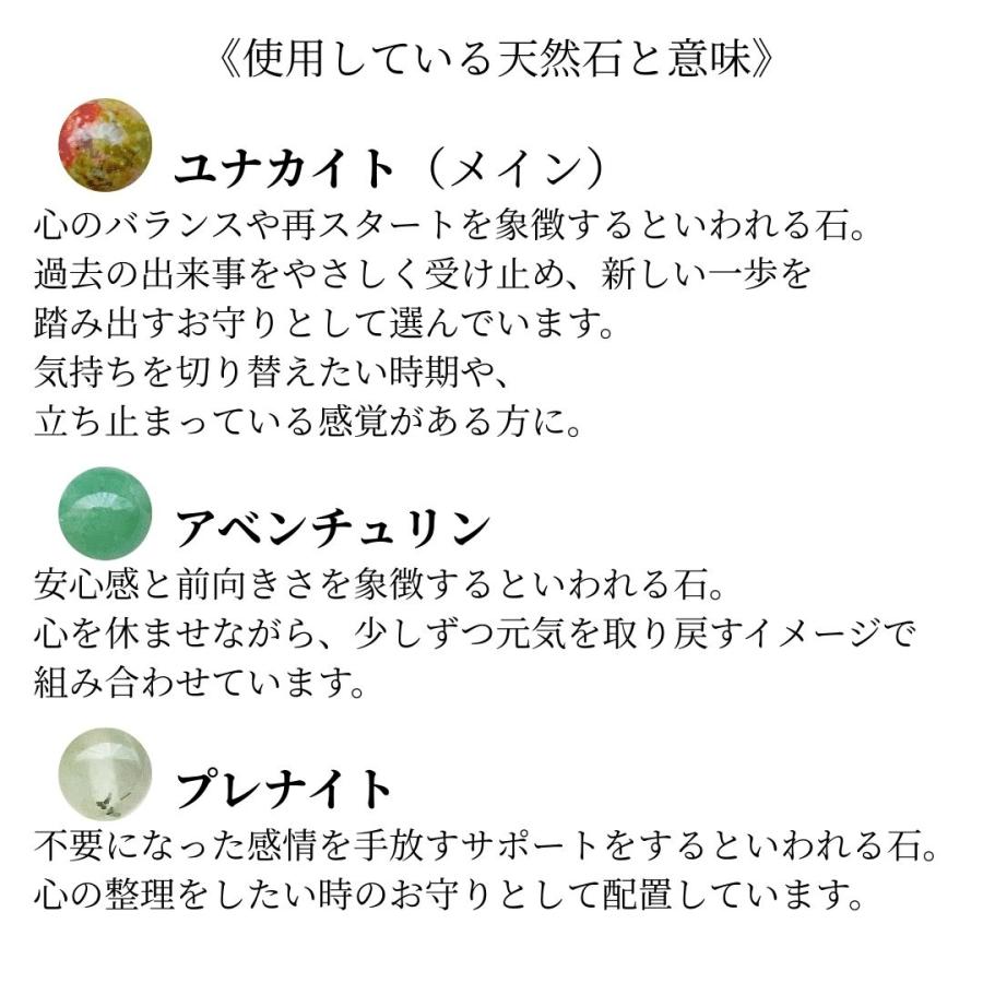 誕生石が選べる]心の再生 お守りブレスレット 天然石 ユナカイト