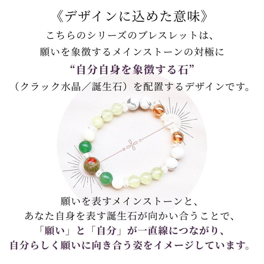 誕生石が選べる]心の再生 お守りブレスレット 天然石 ユナカイト