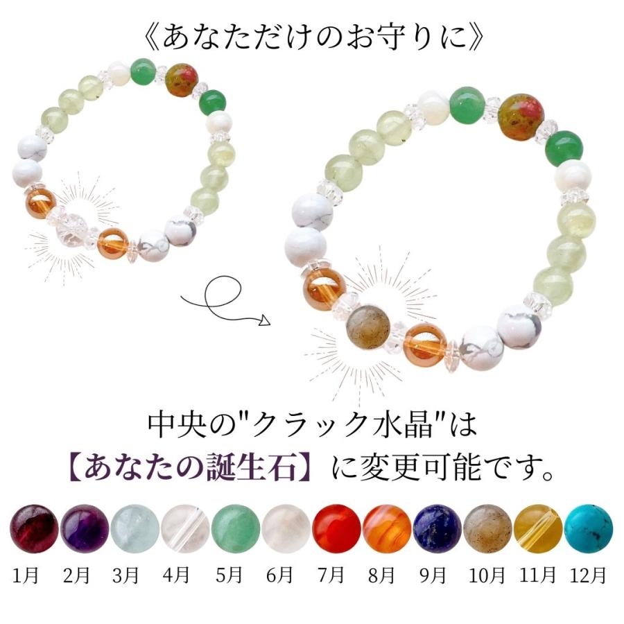 誕生石が選べる]心の再生 お守りブレスレット 天然石 ユナカイト
