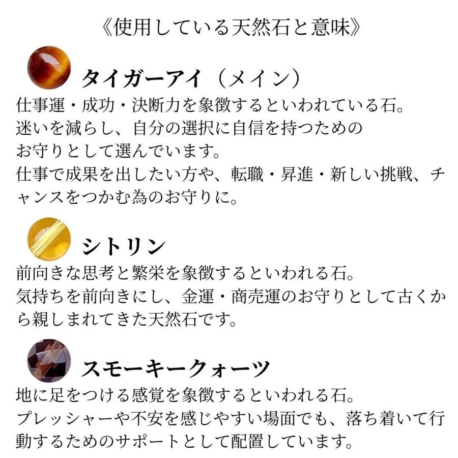 誕生石が選べる]仕事運UP お守りブレスレット 天然石 タイガーアイ