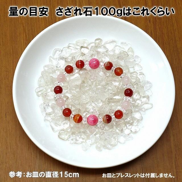 パワーストーン 皿 さざれ石(水晶)100g&ブレスレット掛け付浄化・保管