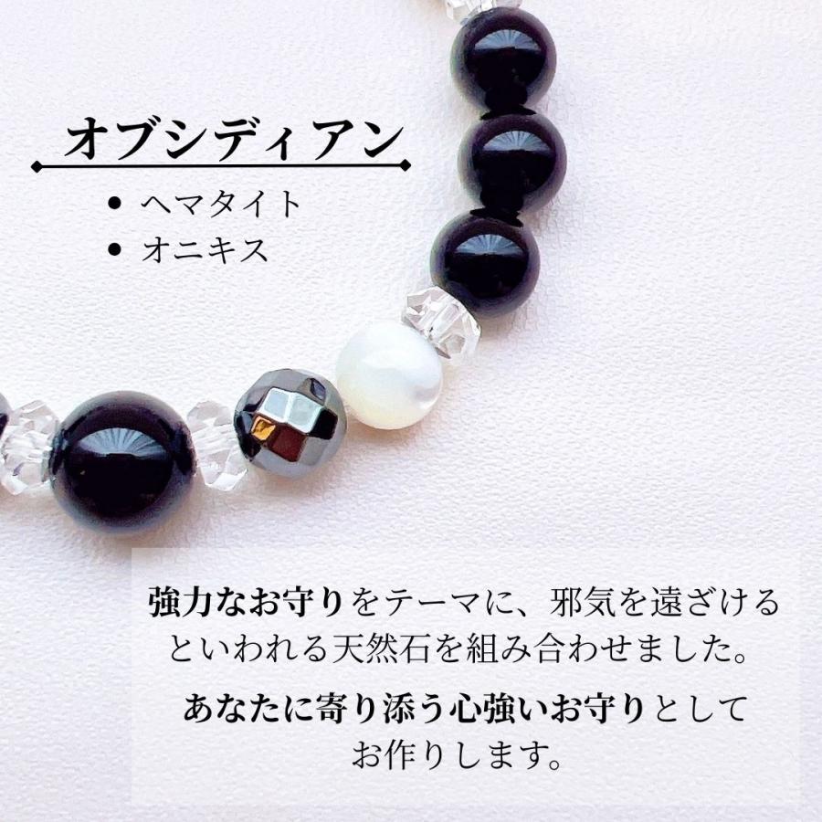 誕生石が選べる]強力お守り お守りブレスレット 天然石 オブシディアン