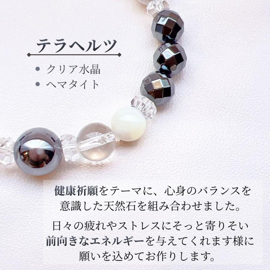 誕生石が選べる]健康祈願 お守りブレスレット 天然石 テラヘルツ 水晶
