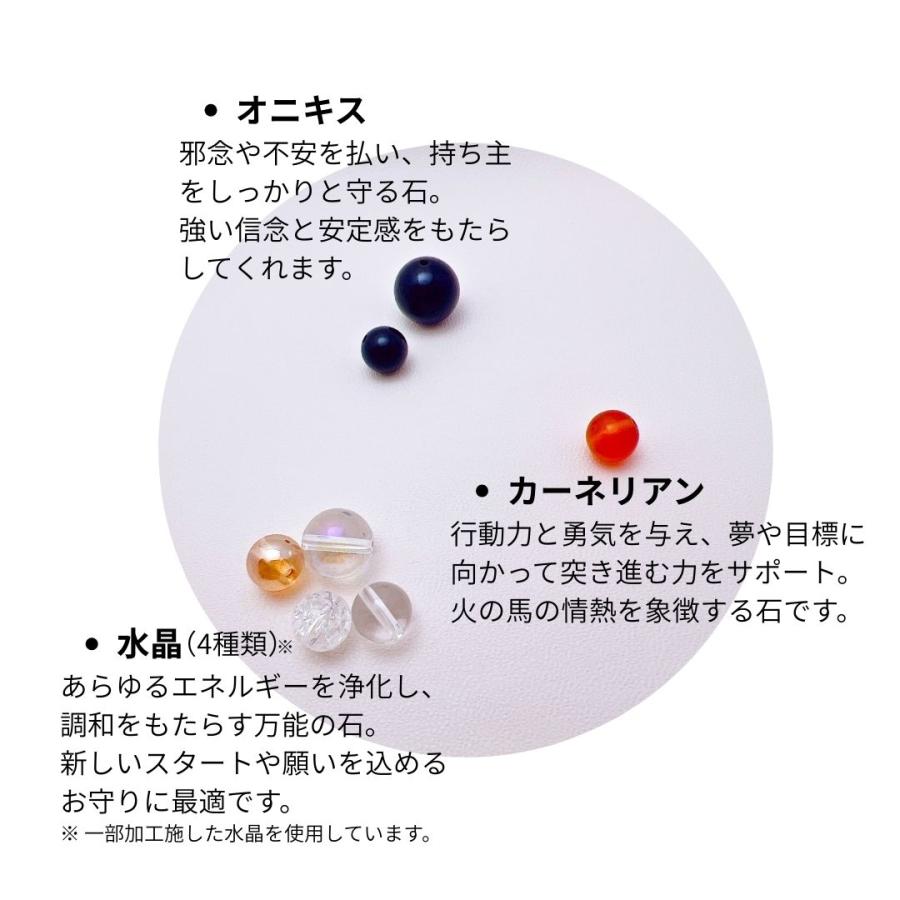 2026年 午年 丙午 火の馬 開運ブレスレット 水晶 カーネリアン