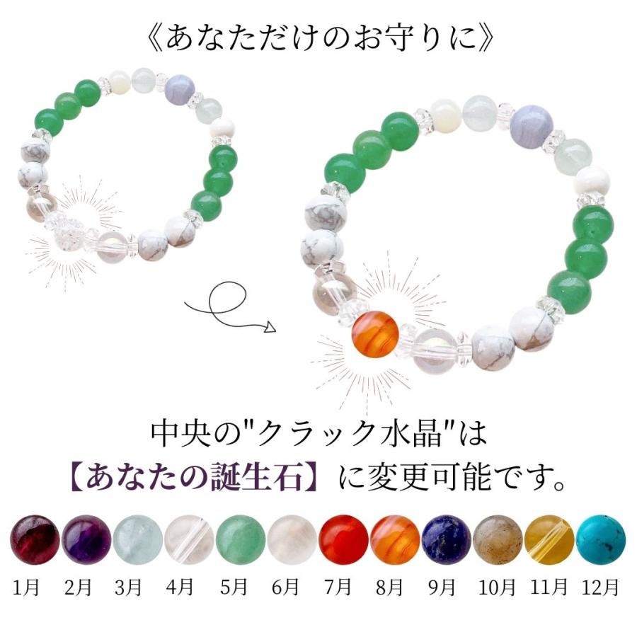 300円OFF【選べる誕生石】癒しと安らぎ お守りブレスレット