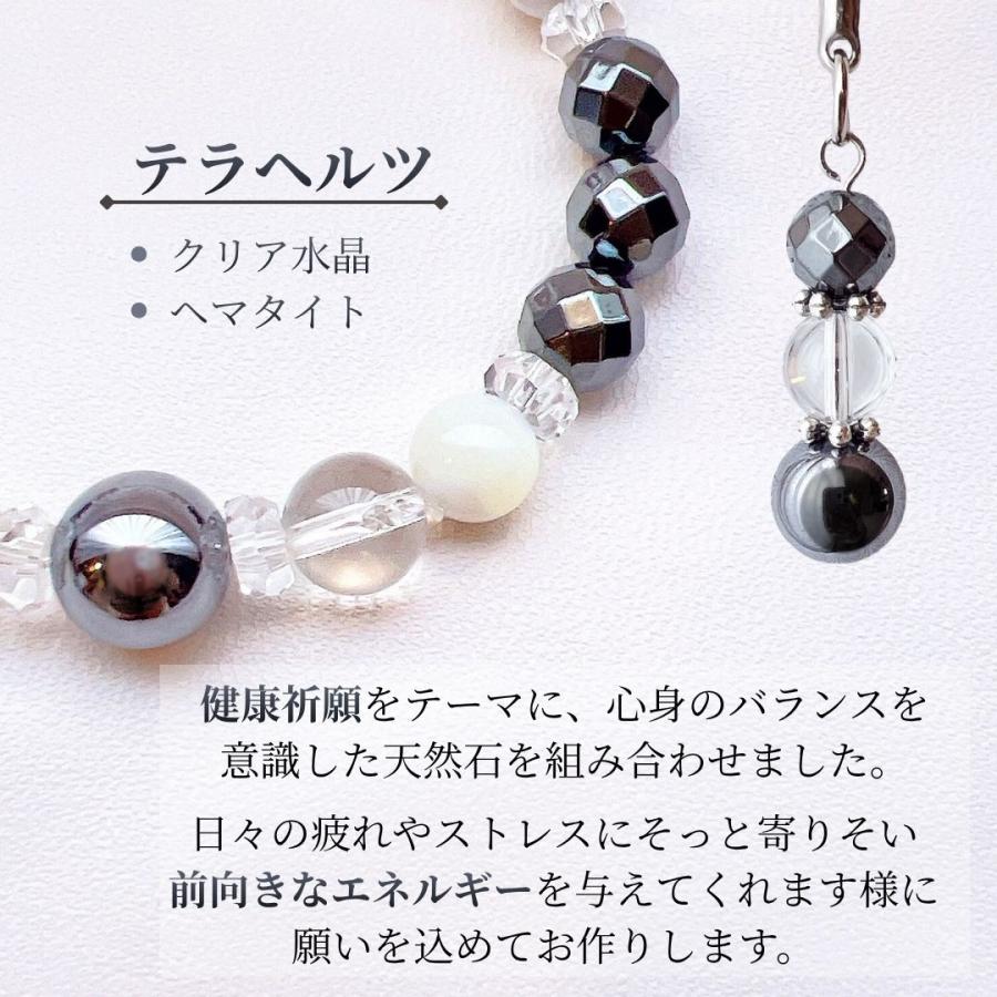 300円OFF【選べる誕生石】健康祈願 お守りブレスレット＆ストラップ