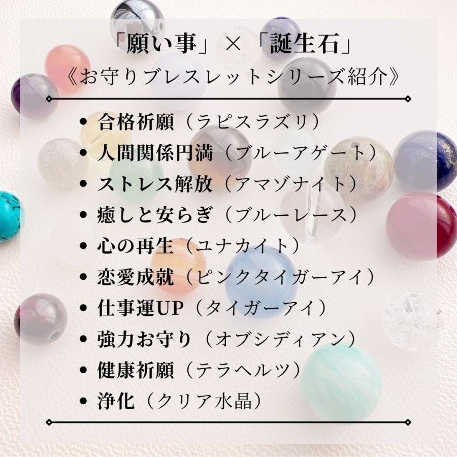 300円OFF【選べる誕生石】合格祈願 お守りブレスレット＆ストラップ
