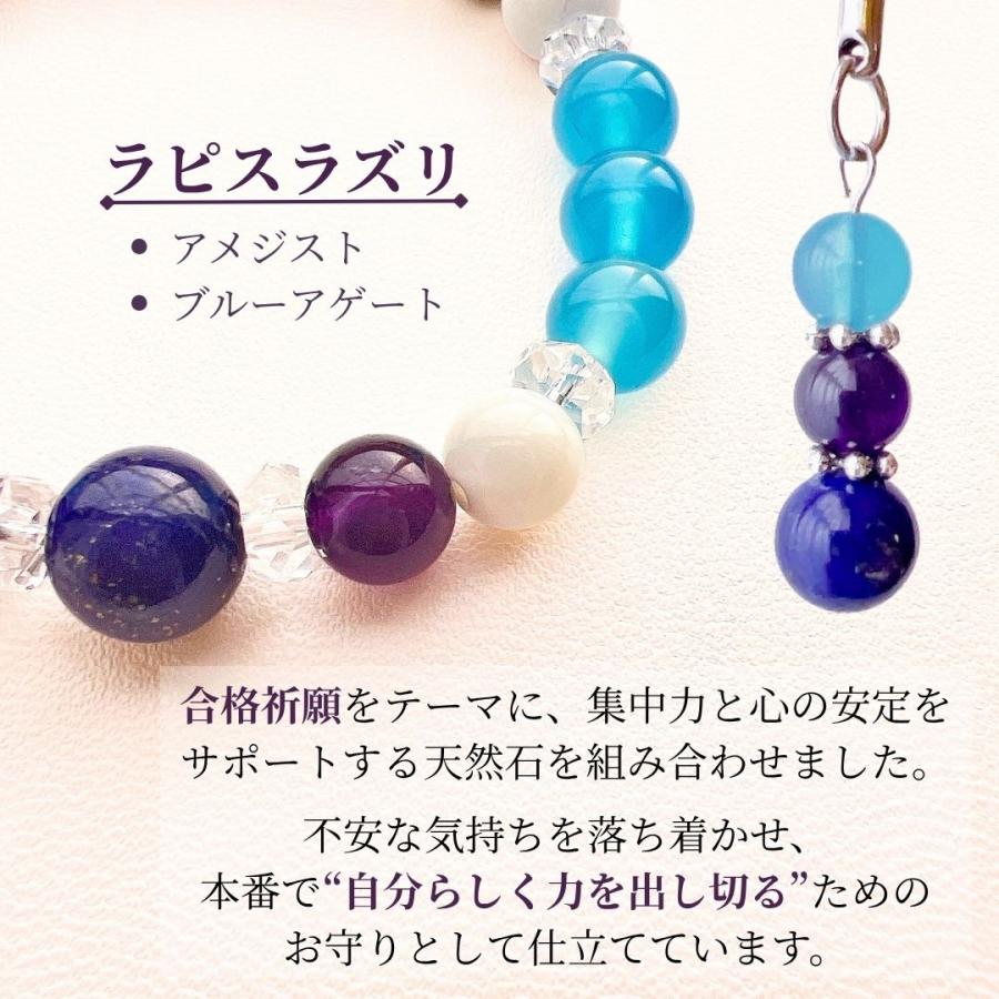 300円OFF【選べる誕生石】合格祈願 お守りブレスレット＆ストラップ