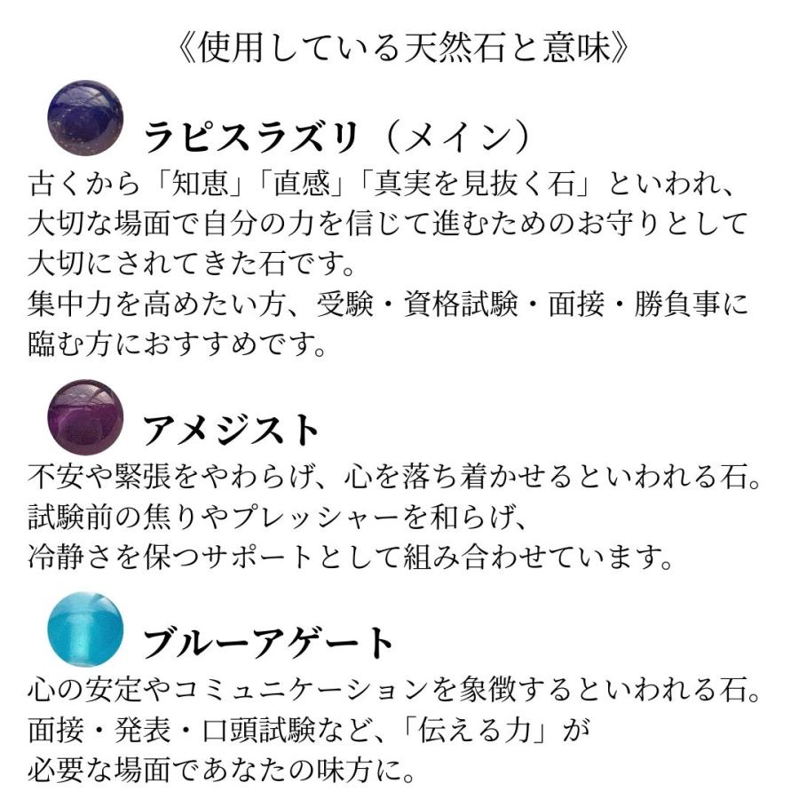 300円OFF【選べる誕生石】合格祈願 お守りブレスレット＆ストラップ
