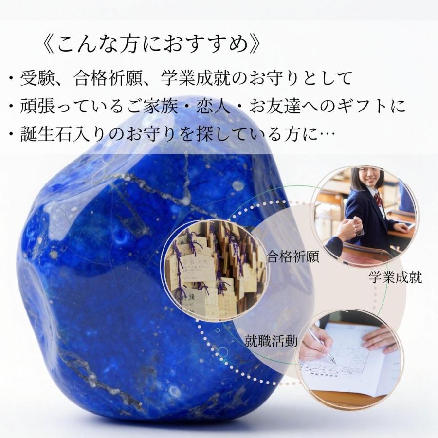 300円OFF【選べる誕生石】合格祈願 お守りブレスレット＆ストラップ