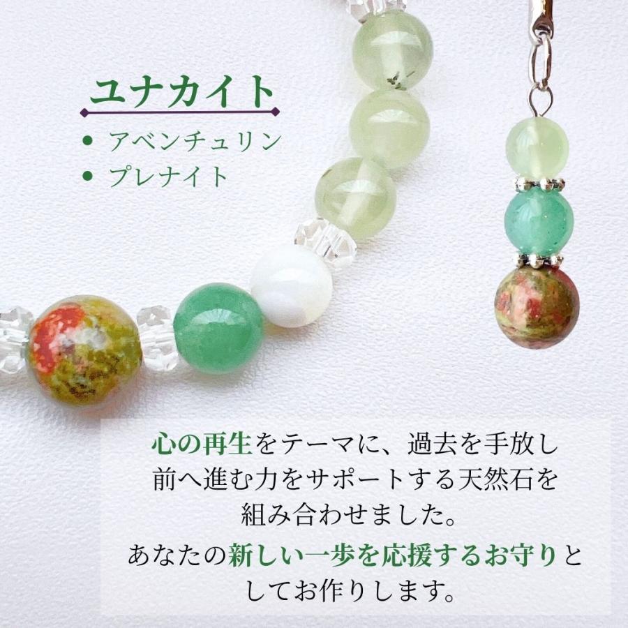 300円OFF【選べる誕生石】心の再生 お守りブレスレット＆ストラップ