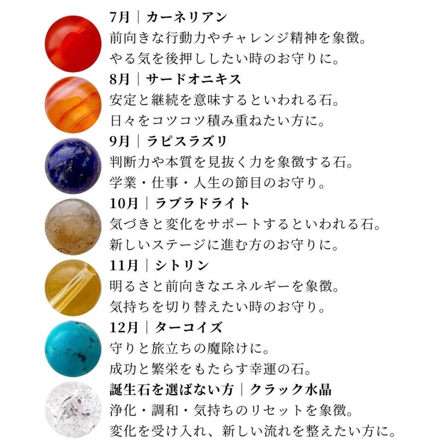 ハートの癒しと集中 マーカサイト&セレナイト 生命の木 天然石 300円OFF【選べる誕生石】心の再生 お守りブレスレット＆ストラップ