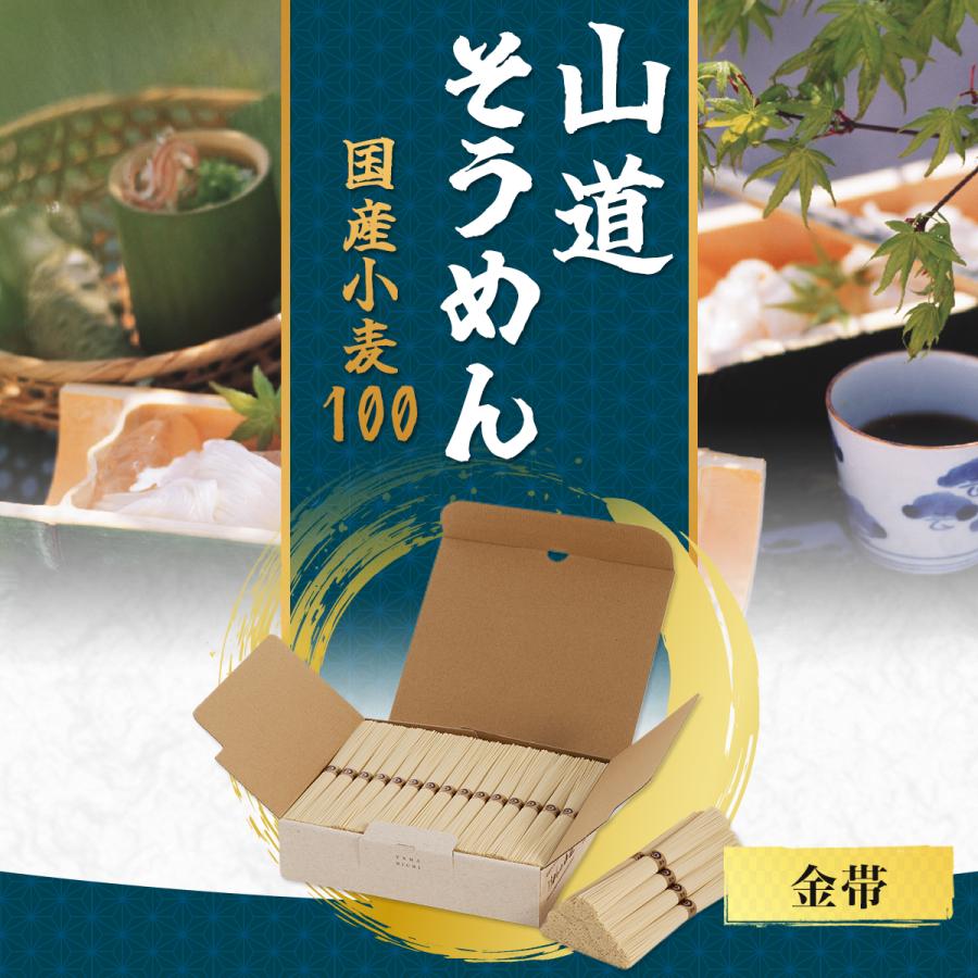 お中元 早割15％OFFクーポン 6月30日まで｜ 島原そうめん 自宅用 簡易