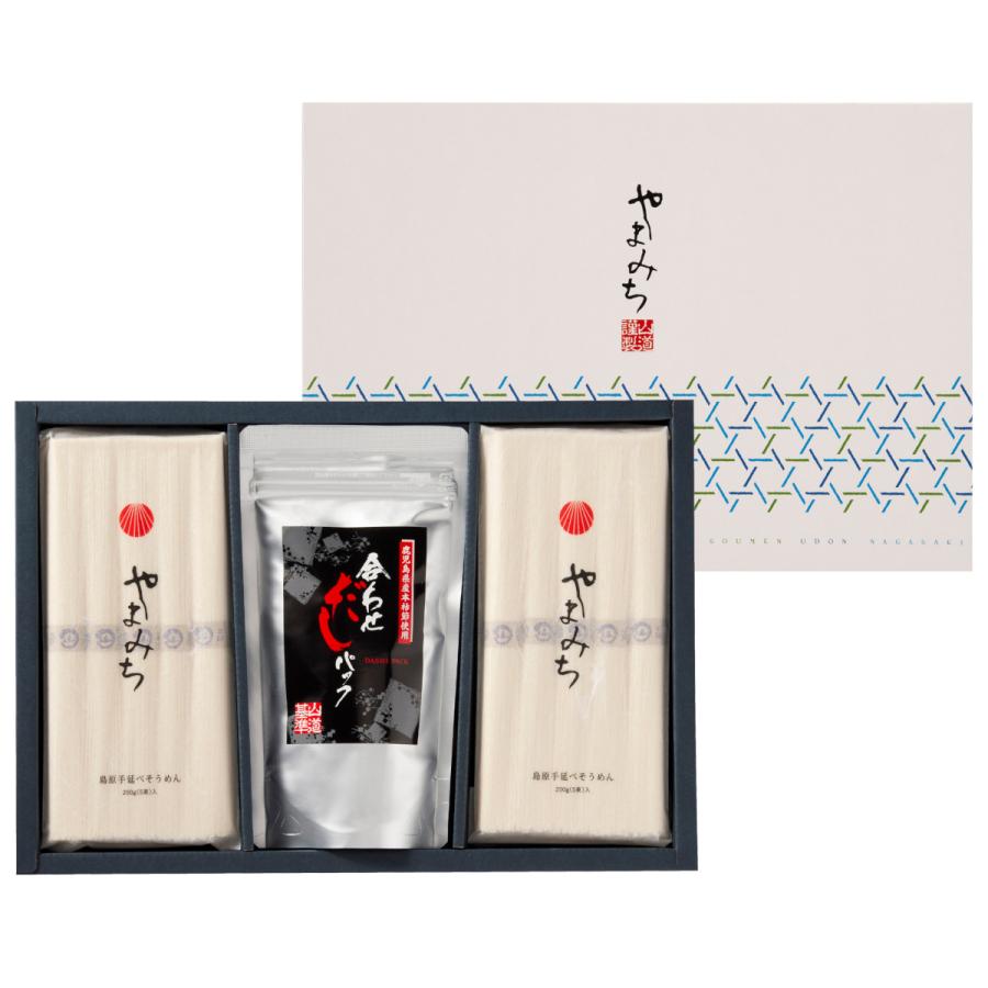 高級 お中元 お歳暮 こだわり ギフト 島原 手延べ そうめん 山道 国産小麦 100 金帯 だしパック 詰合せ |  | 11