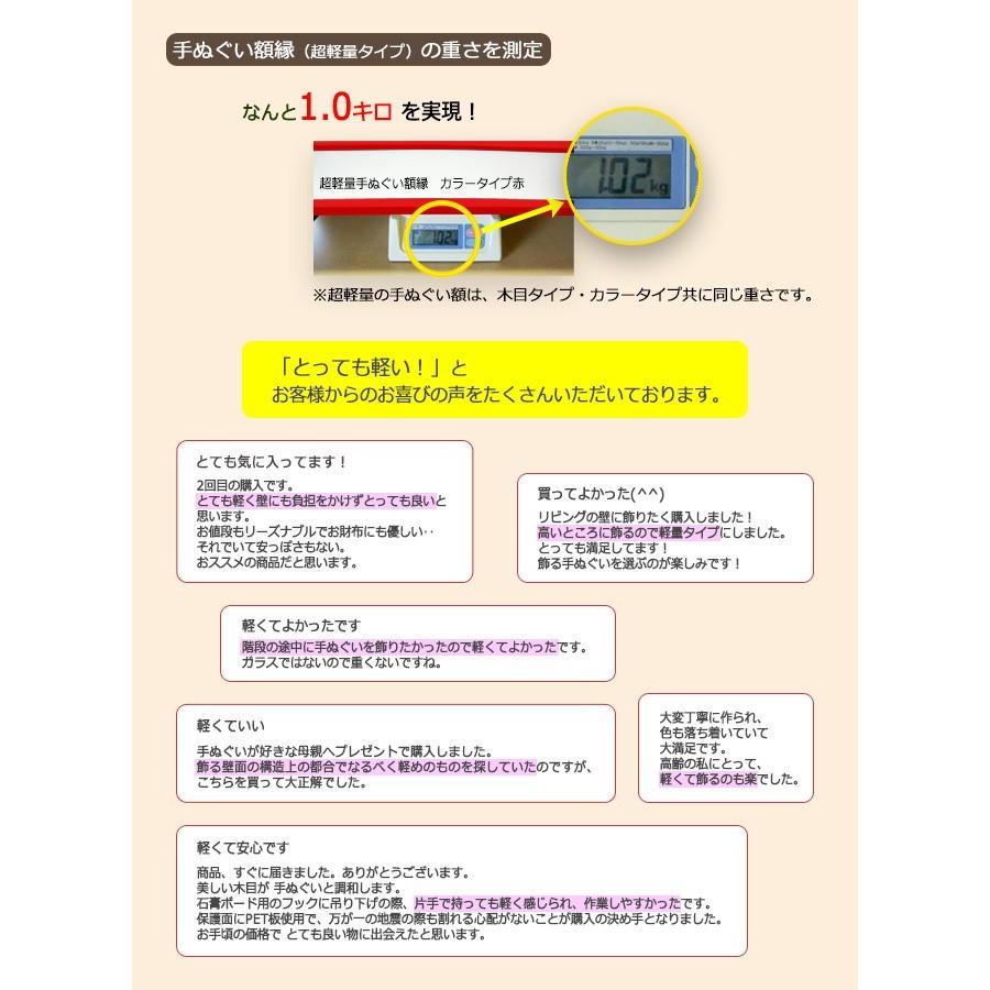 額縁 手ぬぐい額 軽量タイプ ナチュラル木目 Uvカット ペット板仕様 タオル フレーム 木製フレーム 壁掛けフレーム 岐阜の木工屋 通販 Yahoo ショッピング