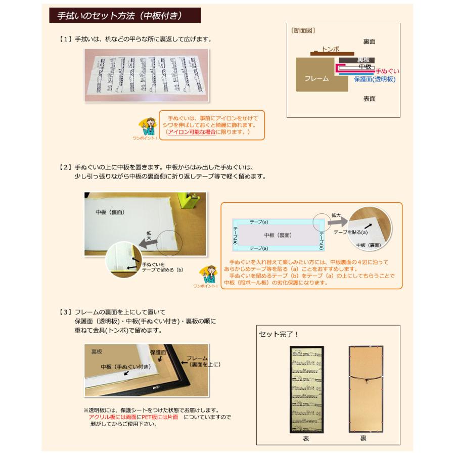 （選ばれてレビュー4.8の実績）額縁 手ぬぐい額 軽量タイプ ナチュラル木目 UVカット ペット板仕様 タオル フレーム 木製 壁掛け おしゃれ｜yamamoku-gifu｜12